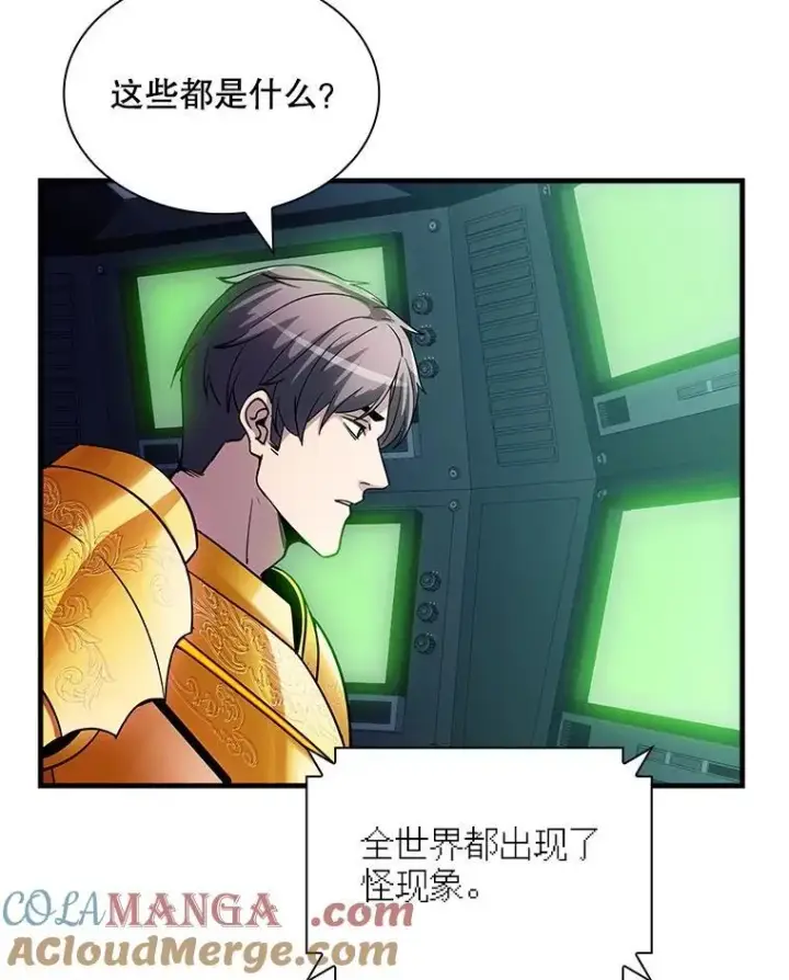 漫画《SSS级隐藏大佬》117.全球覆盖第53张图
