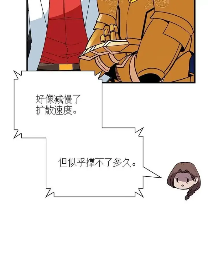 漫画《SSS级隐藏大佬》117.全球覆盖第60张图