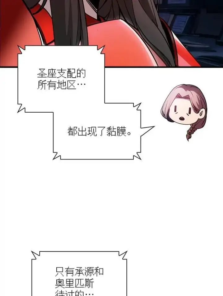 漫画《SSS级隐藏大佬》117.全球覆盖第62张图