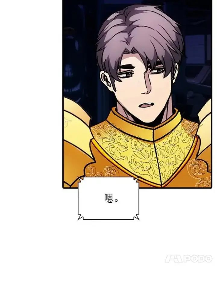 漫画《SSS级隐藏大佬》117.全球覆盖第64张图