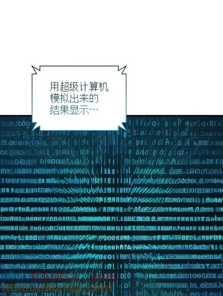 漫画《SSS级隐藏大佬》117.全球覆盖第65张图