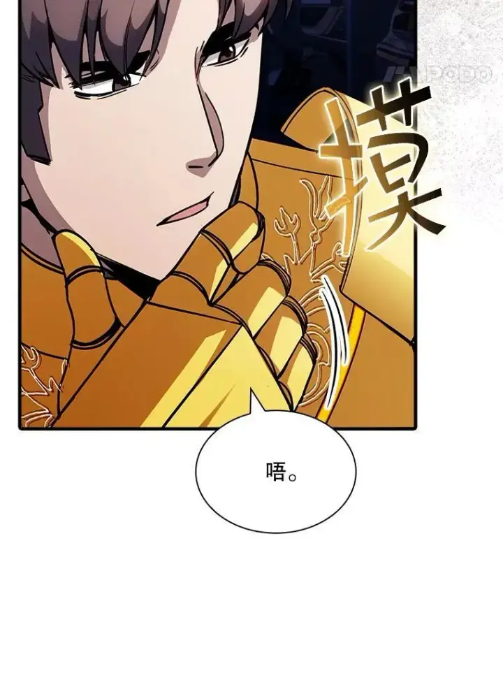 漫画《SSS级隐藏大佬》117.全球覆盖第68张图