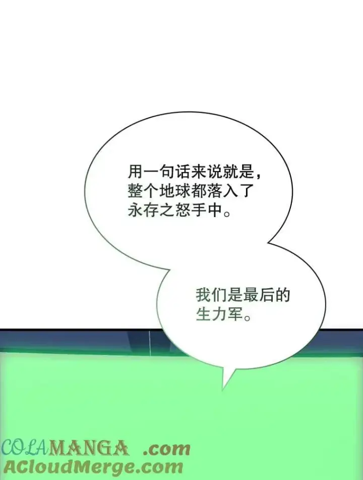漫画《SSS级隐藏大佬》117.全球覆盖第69张图