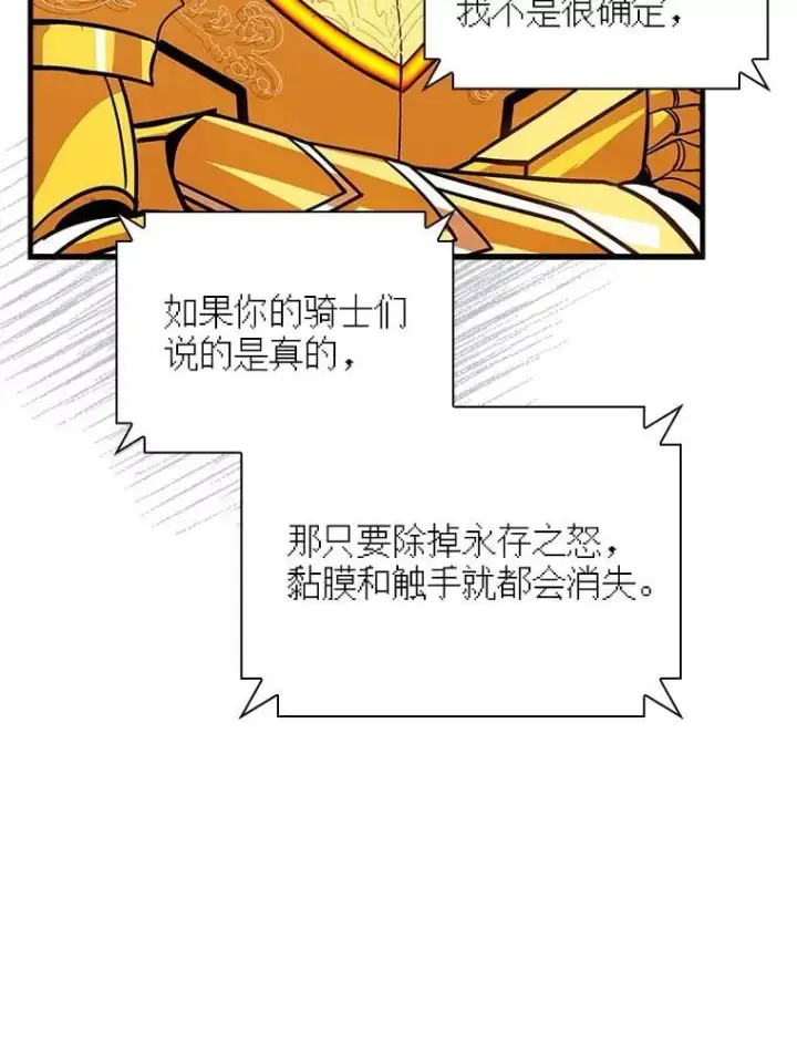 漫画《SSS级隐藏大佬》117.全球覆盖第72张图