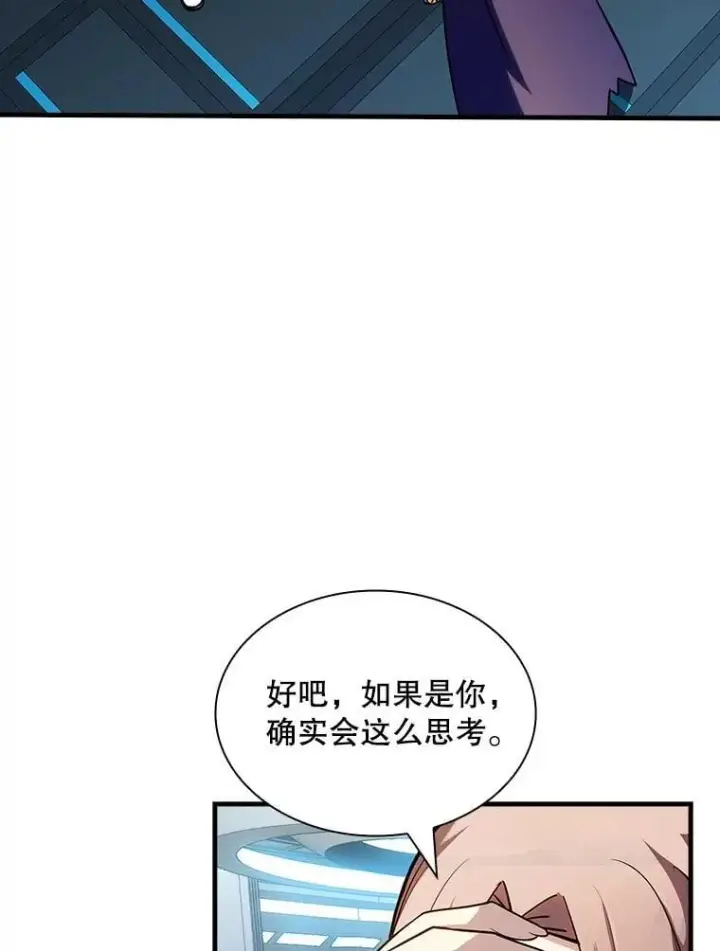 漫画《SSS级隐藏大佬》117.全球覆盖第76张图