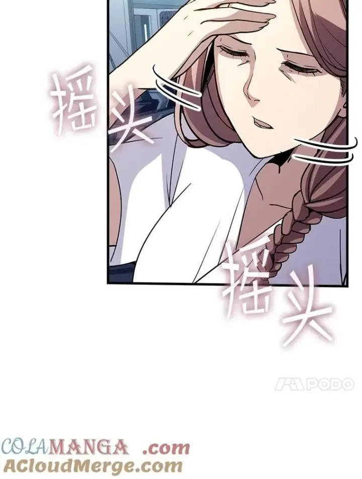 漫画《SSS级隐藏大佬》117.全球覆盖第77张图