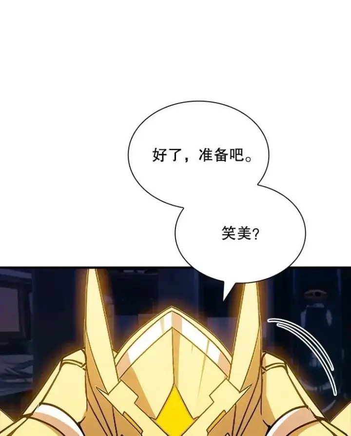 漫画《SSS级隐藏大佬》117.全球覆盖第78张图