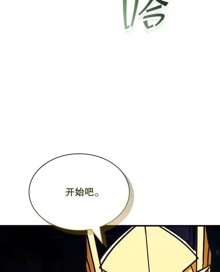 漫画《SSS级隐藏大佬》117.全球覆盖第82张图