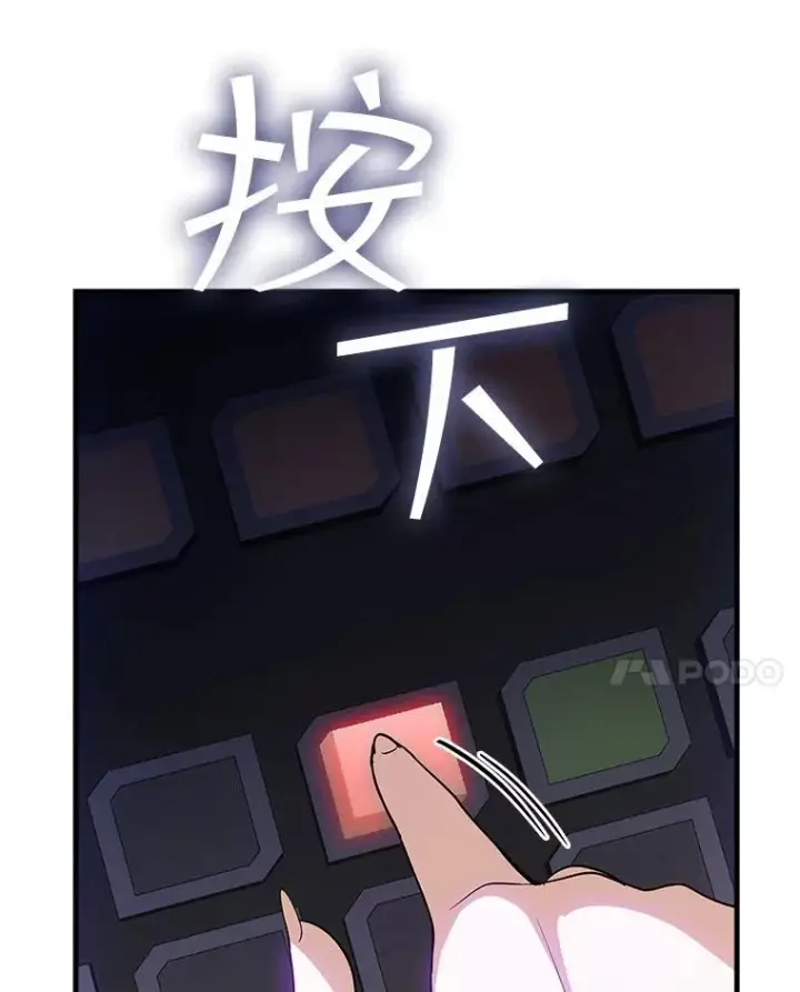 漫画《SSS级隐藏大佬》117.全球覆盖第84张图