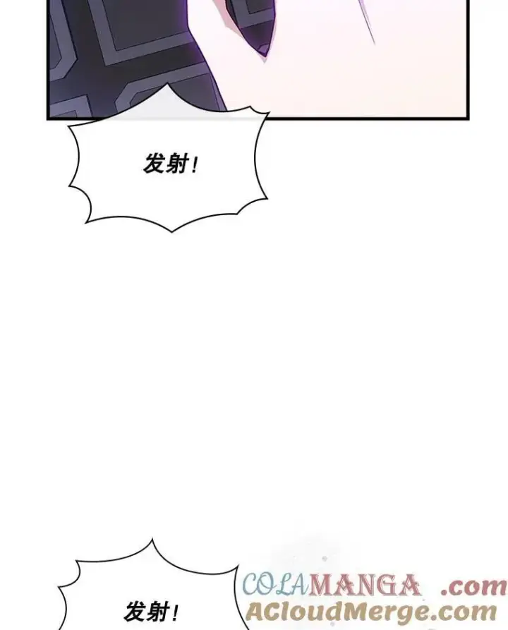 漫画《SSS级隐藏大佬》117.全球覆盖第85张图