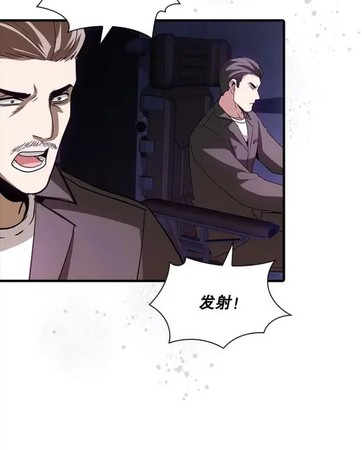 漫画《SSS级隐藏大佬》117.全球覆盖第86张图
