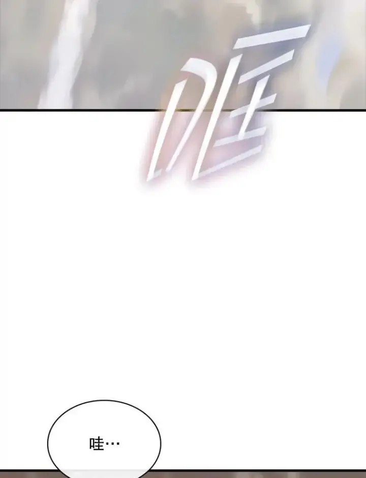 漫画《SSS级隐藏大佬》117.全球覆盖第95张图