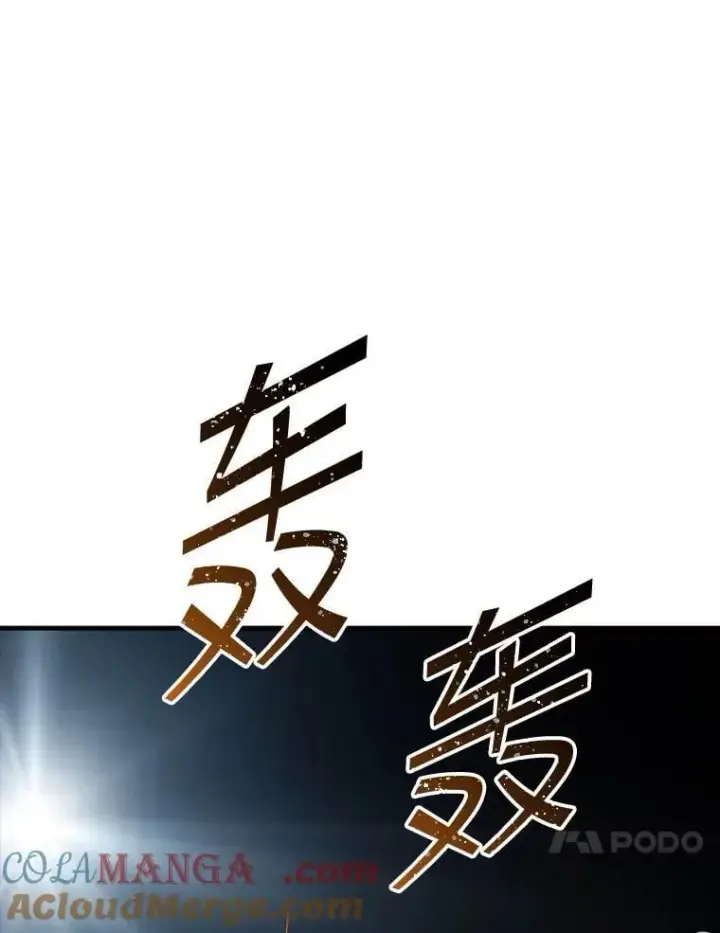漫画《SSS级隐藏大佬》117.全球覆盖第97张图