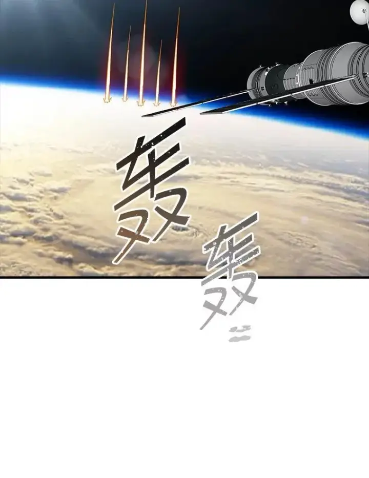 漫画《SSS级隐藏大佬》117.全球覆盖第98张图