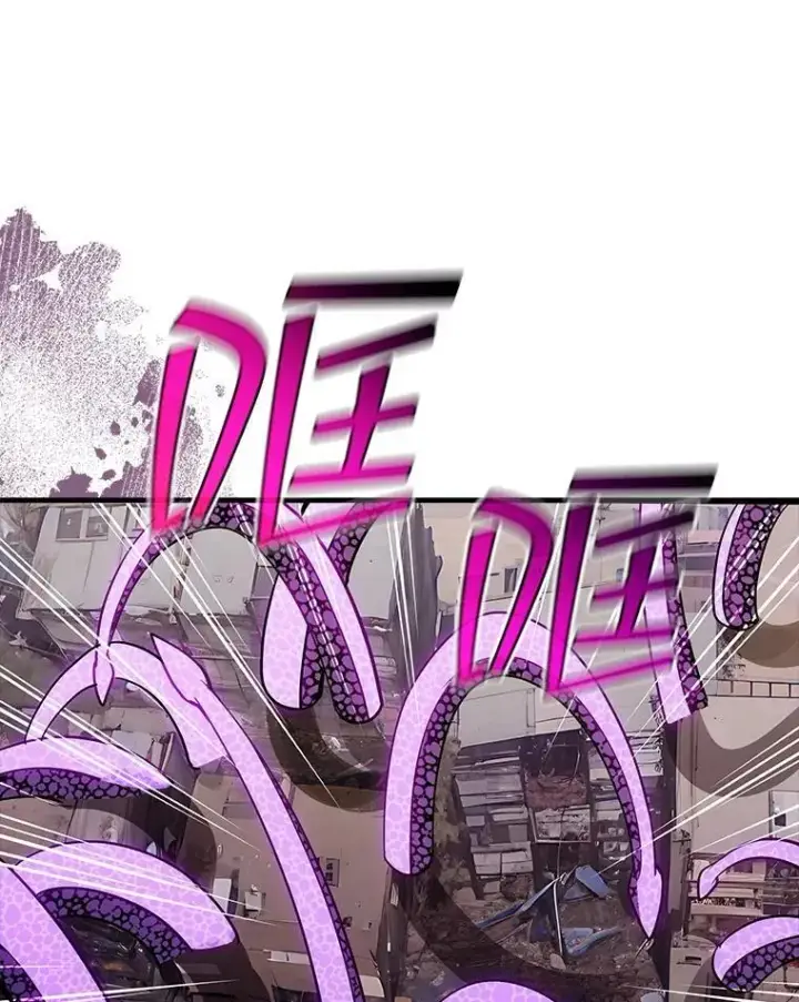 漫画《SSS级隐藏大佬》118.发起总攻第103张图