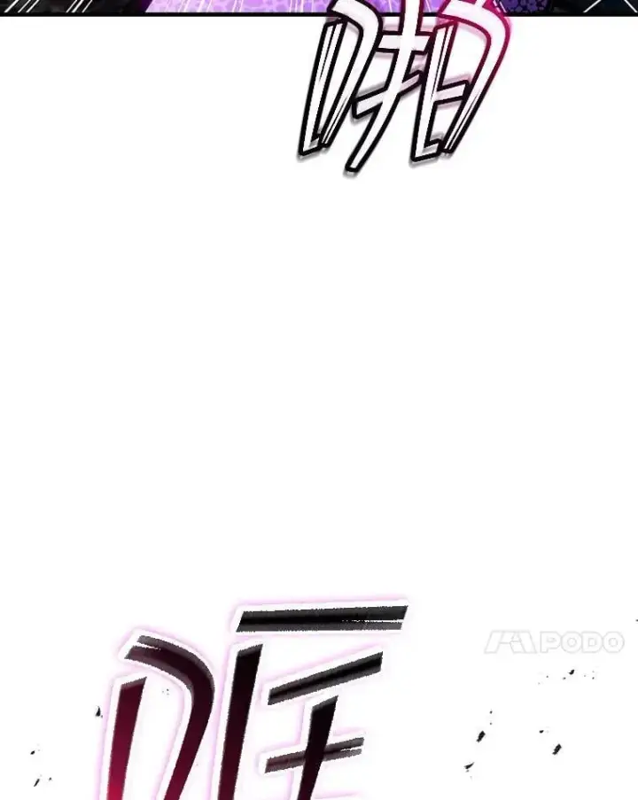 漫画《SSS级隐藏大佬》118.发起总攻第108张图