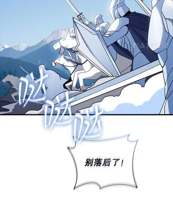 漫画《SSS级隐藏大佬》118.发起总攻第112张图