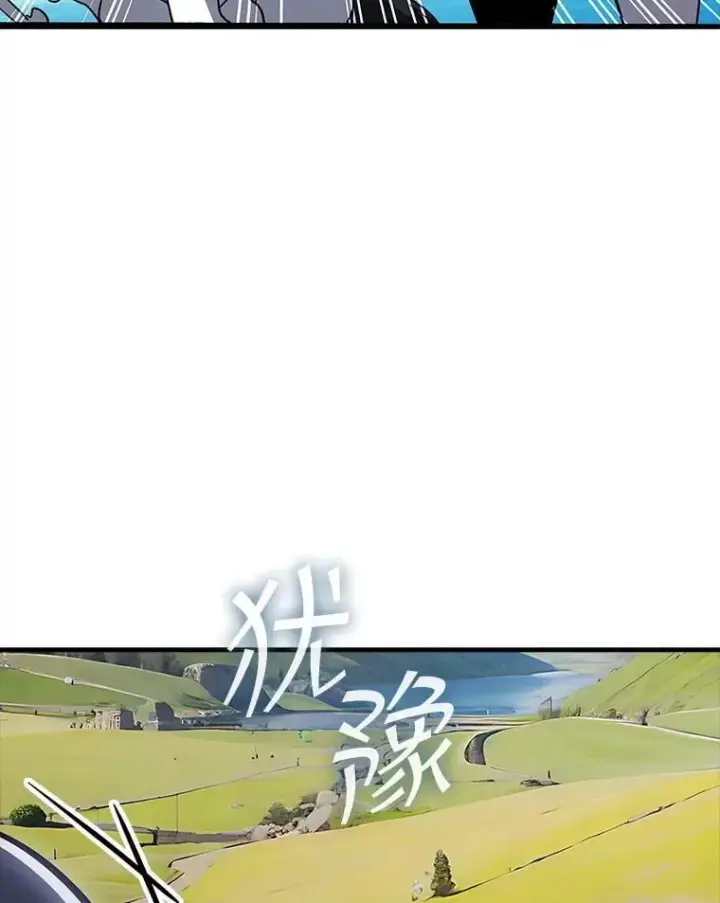 漫画《SSS级隐藏大佬》118.发起总攻第118张图