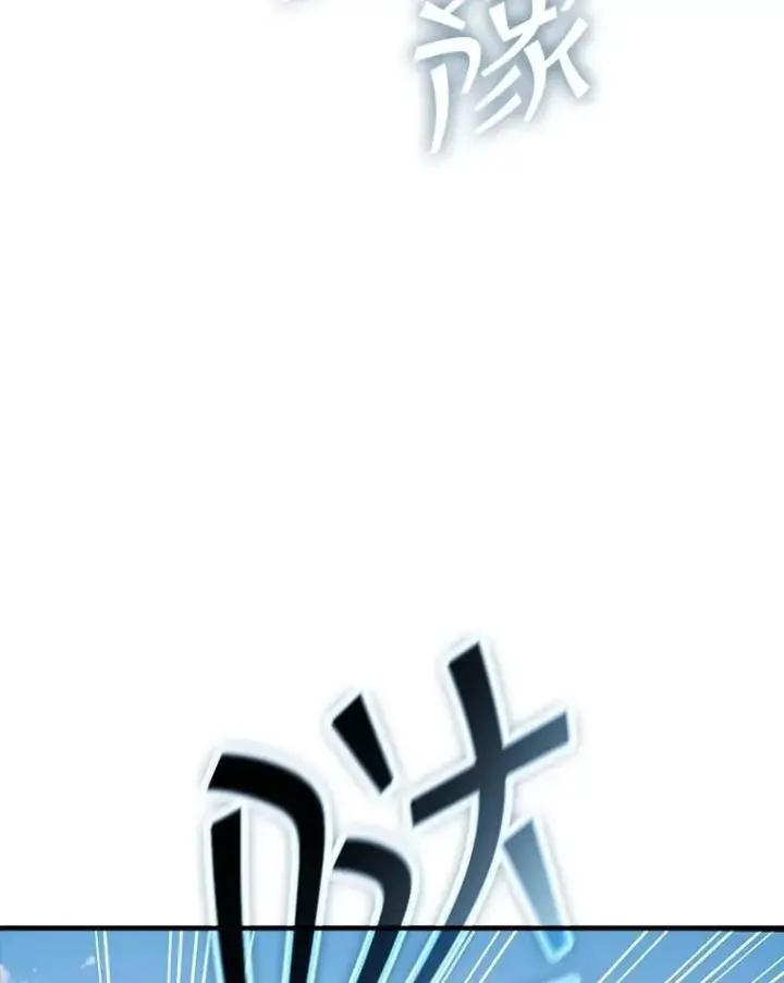 漫画《SSS级隐藏大佬》118.发起总攻第120张图