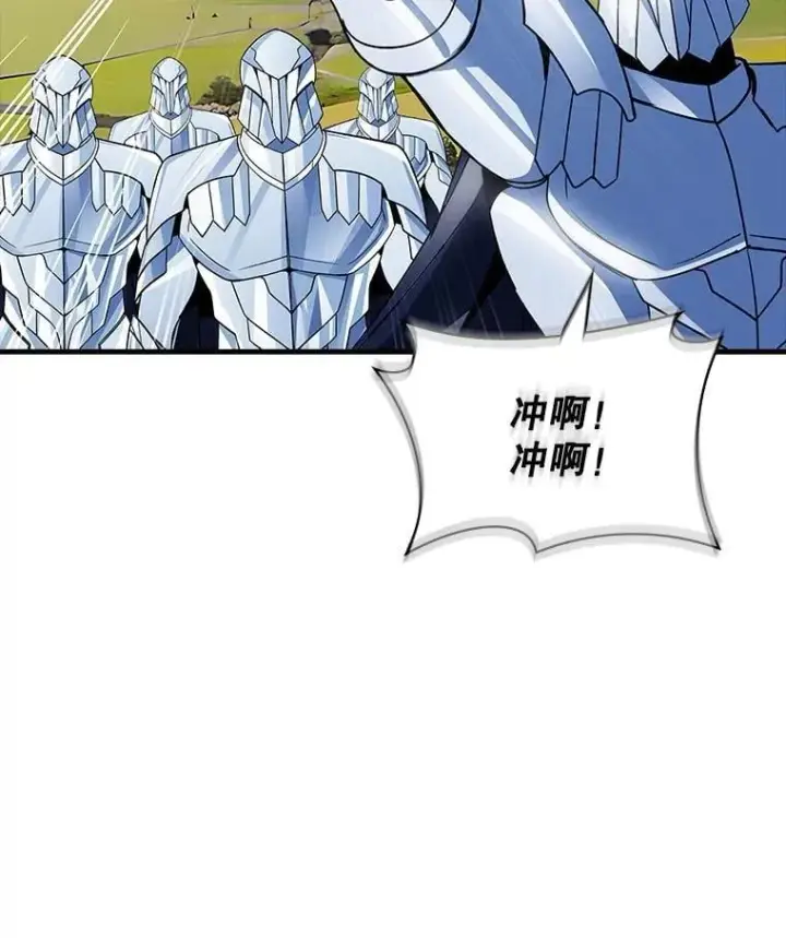 漫画《SSS级隐藏大佬》118.发起总攻第123张图