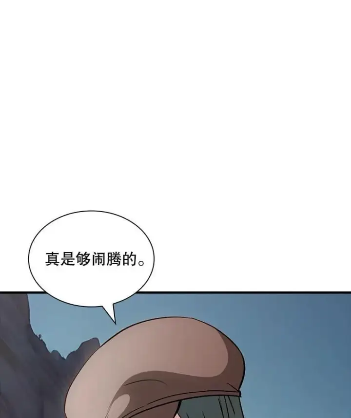 漫画《SSS级隐藏大佬》118.发起总攻第125张图