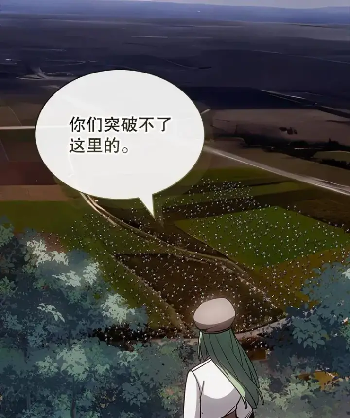 漫画《SSS级隐藏大佬》118.发起总攻第128张图