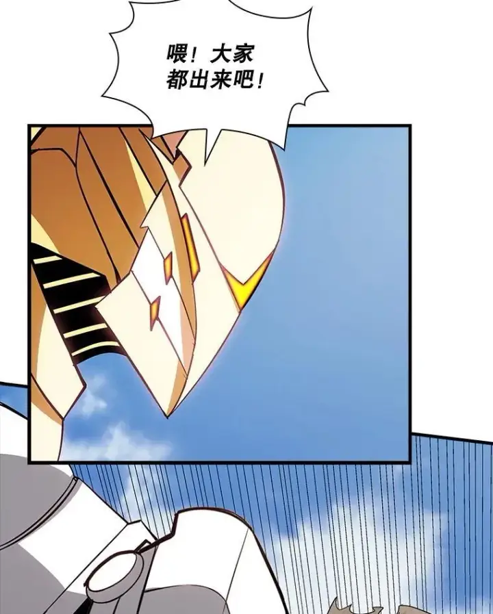 漫画《SSS级隐藏大佬》118.发起总攻第18张图