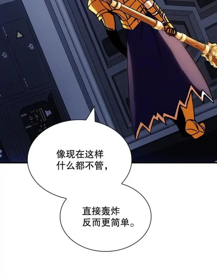 漫画《SSS级隐藏大佬》118.发起总攻第2张图