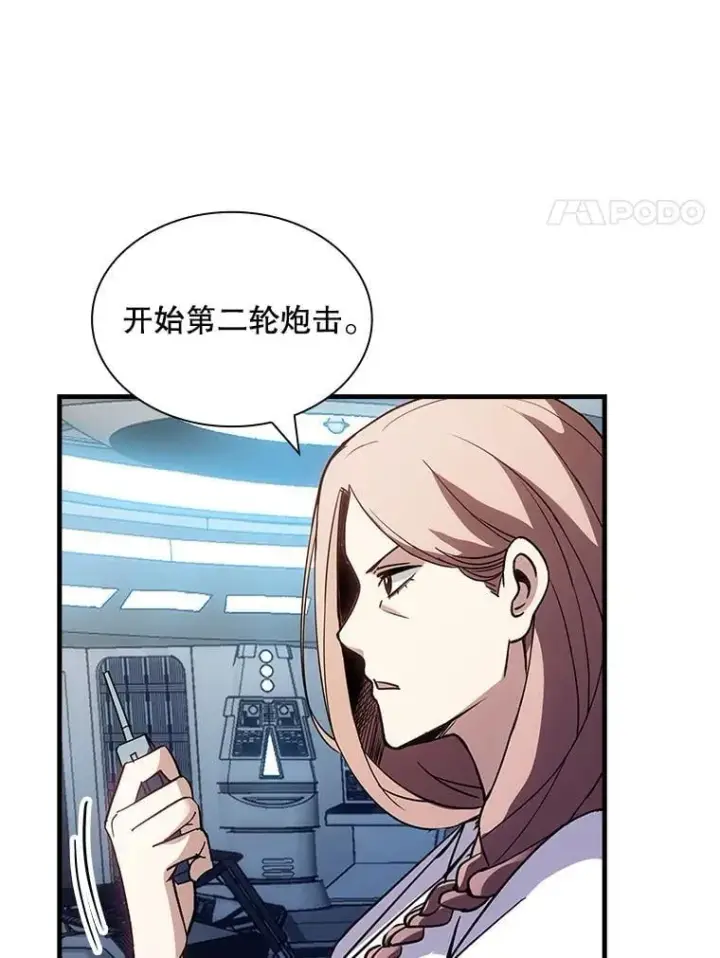 漫画《SSS级隐藏大佬》118.发起总攻第21张图