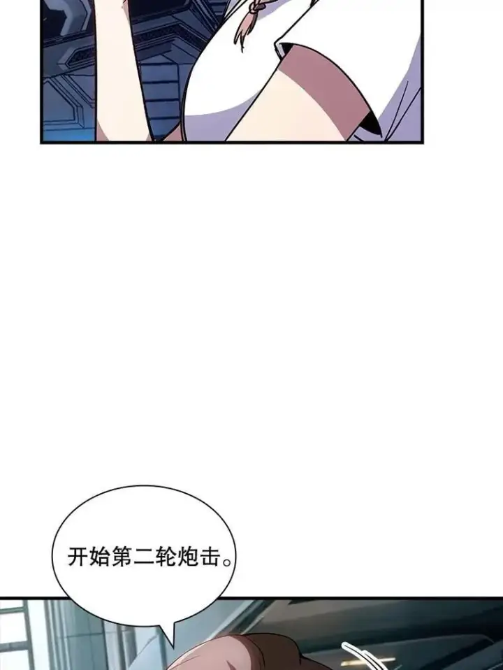 漫画《SSS级隐藏大佬》118.发起总攻第22张图