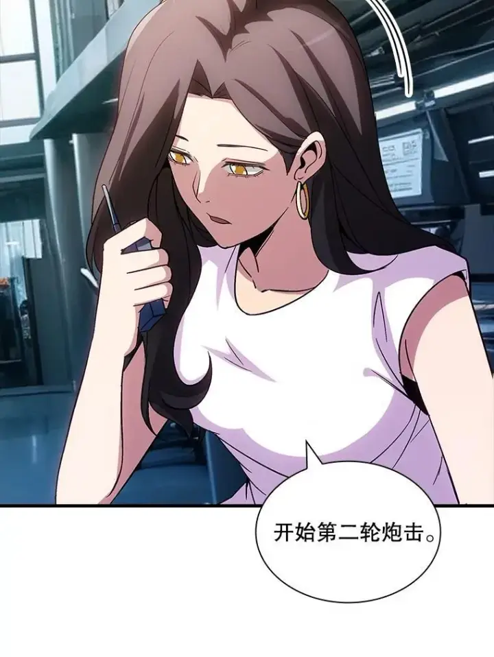 漫画《SSS级隐藏大佬》118.发起总攻第23张图