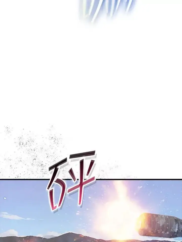 漫画《SSS级隐藏大佬》118.发起总攻第26张图
