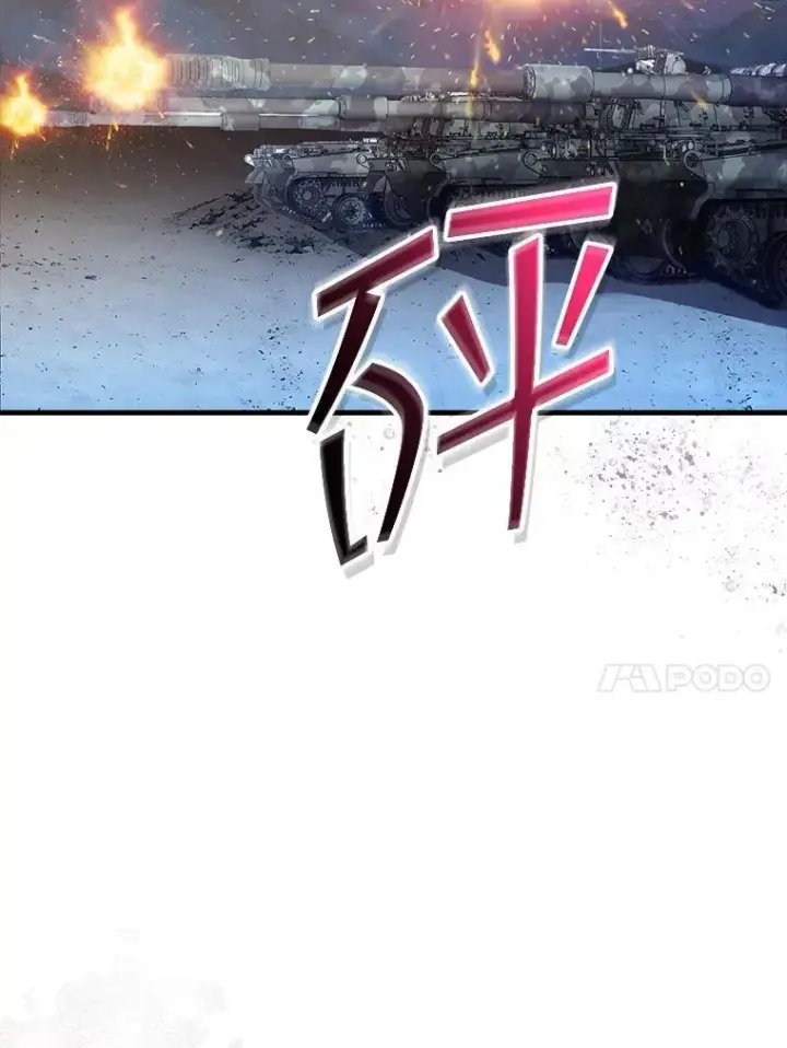 漫画《SSS级隐藏大佬》118.发起总攻第27张图