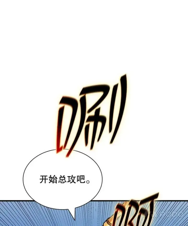 漫画《SSS级隐藏大佬》118.发起总攻第30张图