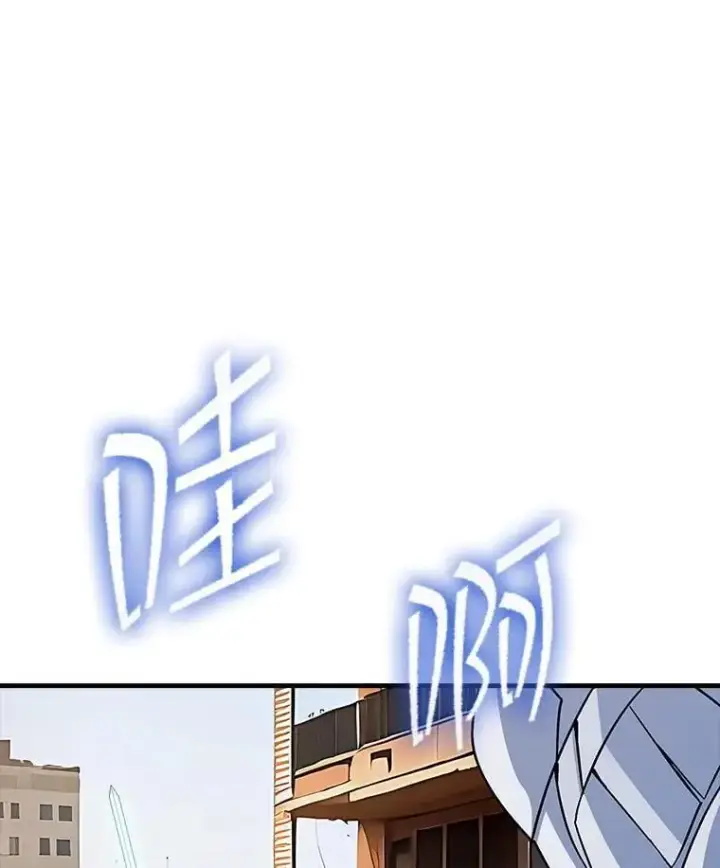 漫画《SSS级隐藏大佬》118.发起总攻第35张图