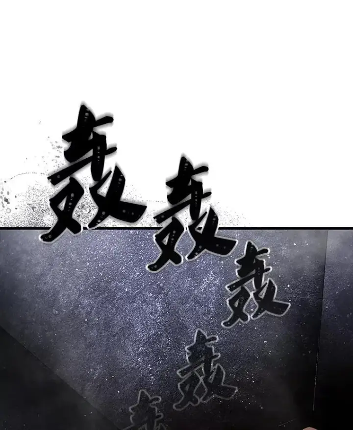 漫画《SSS级隐藏大佬》118.发起总攻第41张图