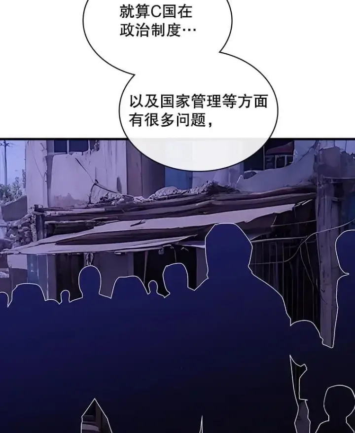 漫画《SSS级隐藏大佬》118.发起总攻第47张图