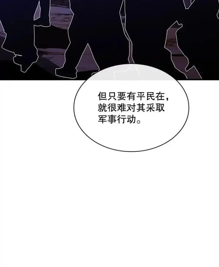 漫画《SSS级隐藏大佬》118.发起总攻第48张图