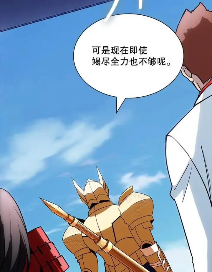 漫画《SSS级隐藏大佬》118.发起总攻第5张图