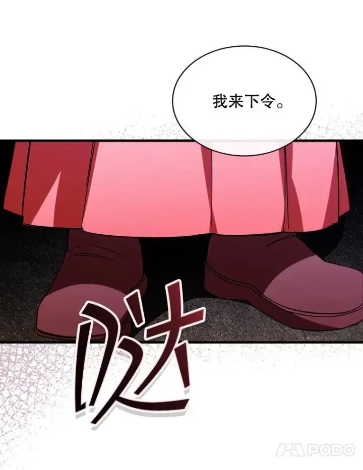 漫画《SSS级隐藏大佬》118.发起总攻第55张图