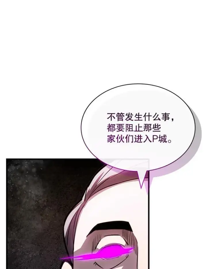 漫画《SSS级隐藏大佬》118.发起总攻第58张图