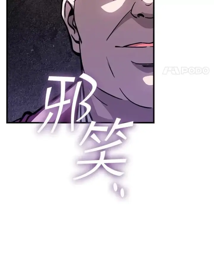 漫画《SSS级隐藏大佬》118.发起总攻第59张图