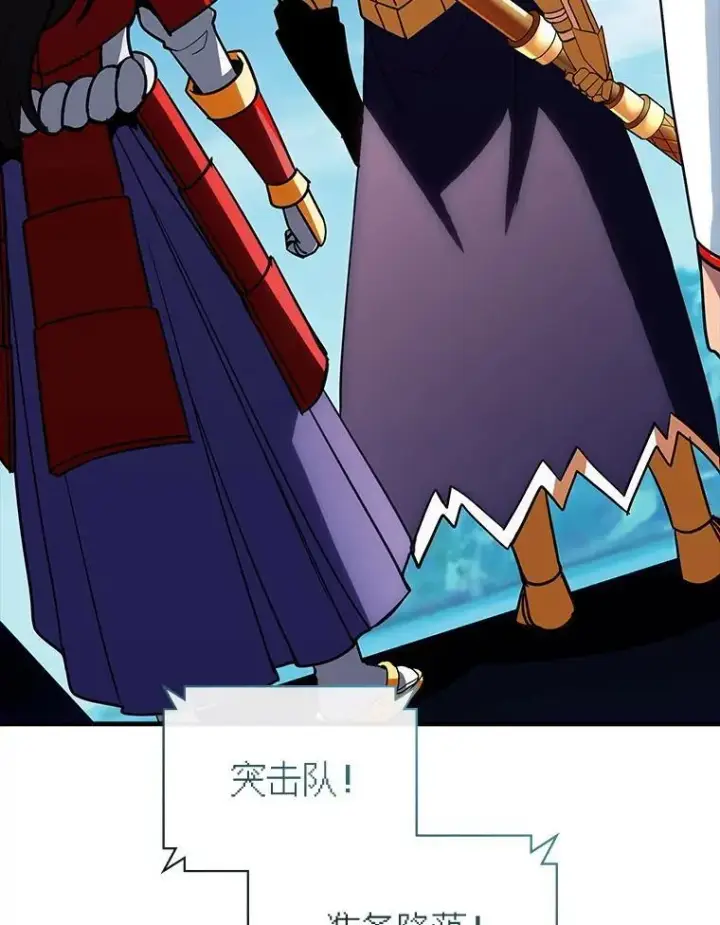 漫画《SSS级隐藏大佬》118.发起总攻第6张图