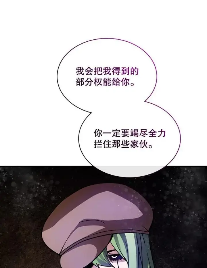 漫画《SSS级隐藏大佬》118.发起总攻第60张图