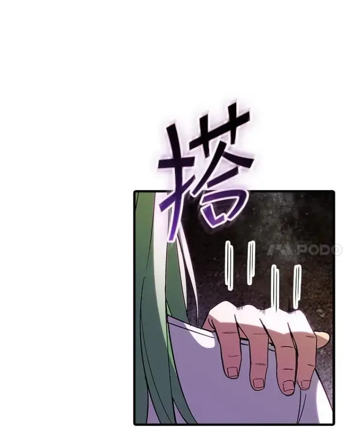 漫画《SSS级隐藏大佬》118.发起总攻第62张图