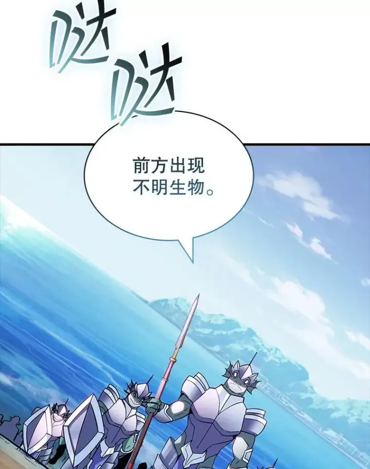 漫画《SSS级隐藏大佬》118.发起总攻第70张图