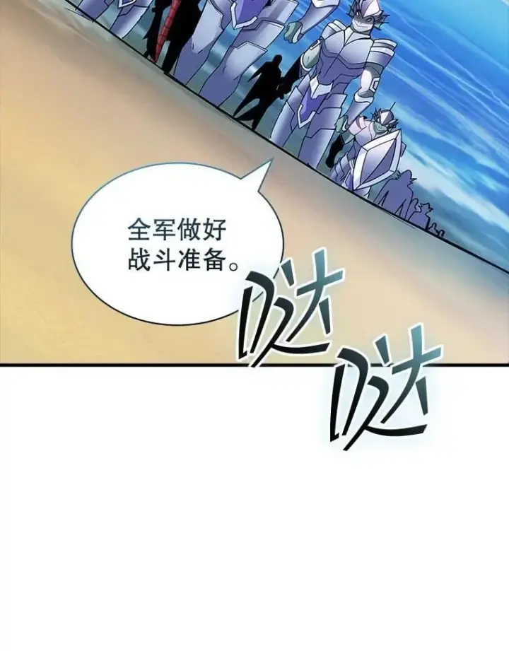漫画《SSS级隐藏大佬》118.发起总攻第71张图