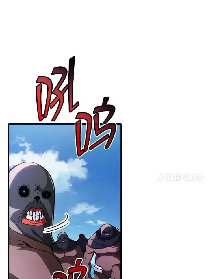 漫画《SSS级隐藏大佬》118.发起总攻第72张图