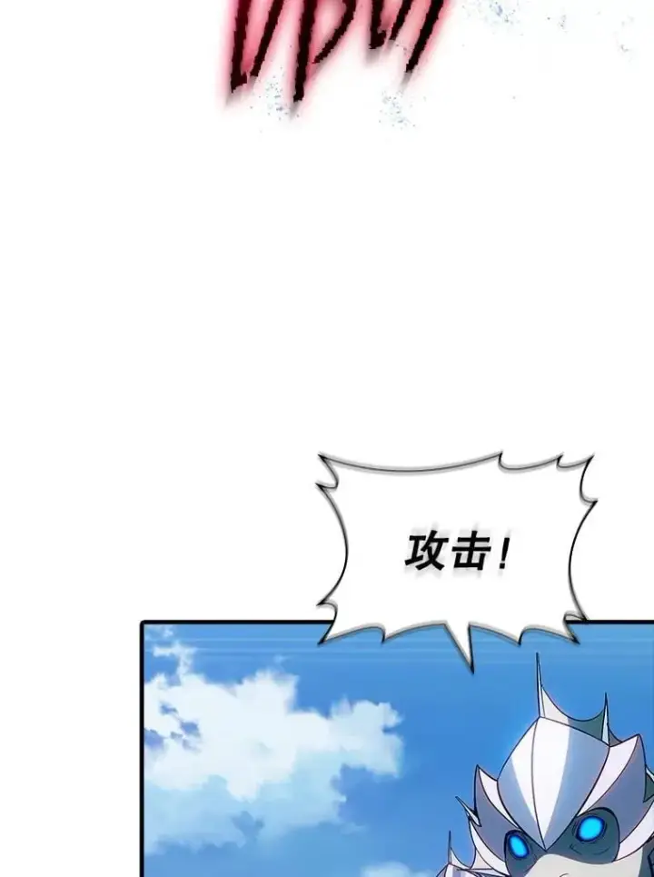 漫画《SSS级隐藏大佬》118.发起总攻第76张图