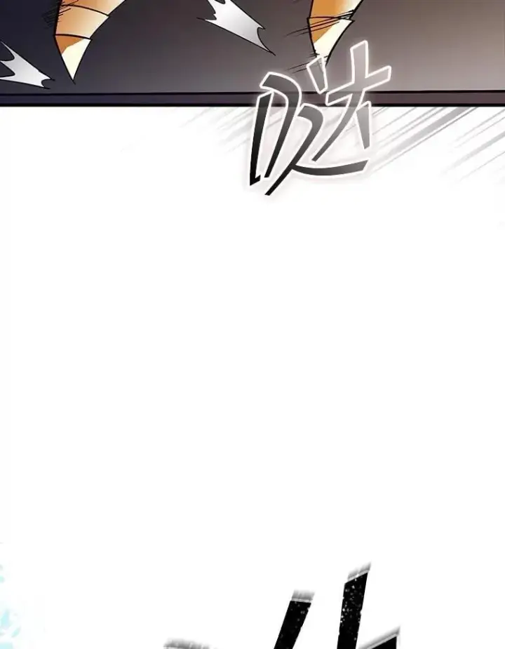 漫画《SSS级隐藏大佬》118.发起总攻第8张图